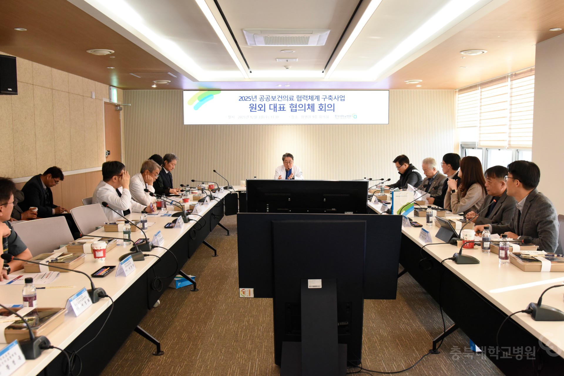 공공보건의료 원외 대표 협의체 회의