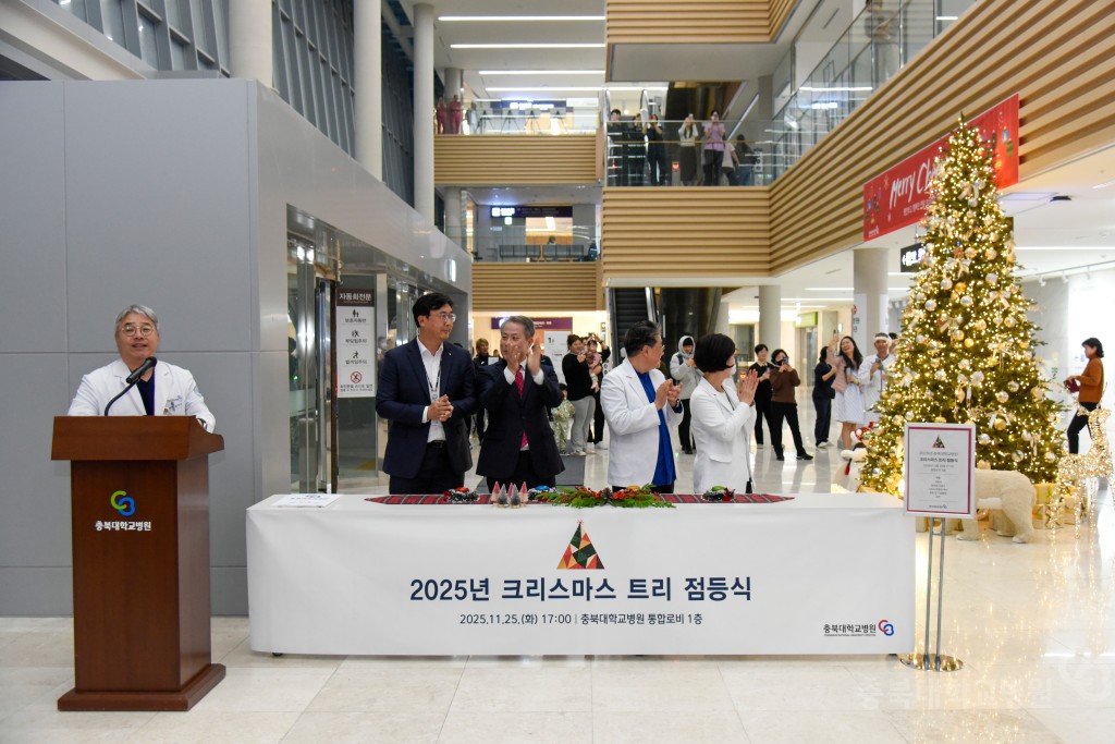 크리스마스 트리 점등식