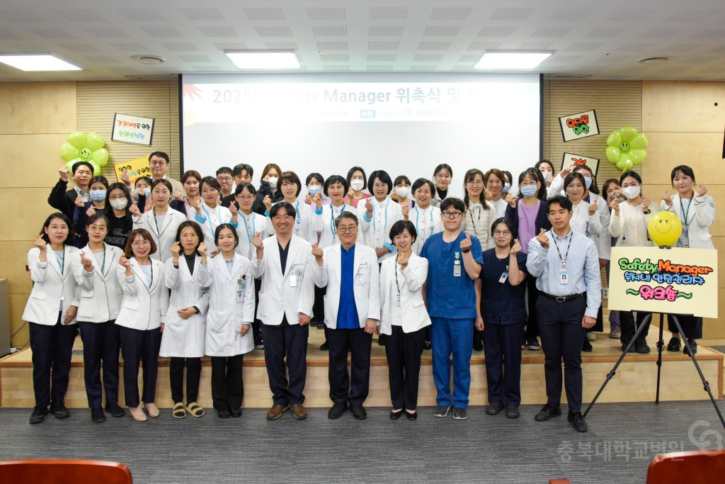 Safery Manager 임명식