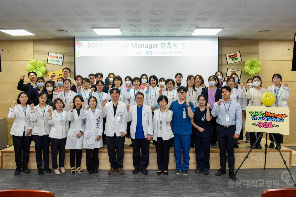 Safery Manager 임명식