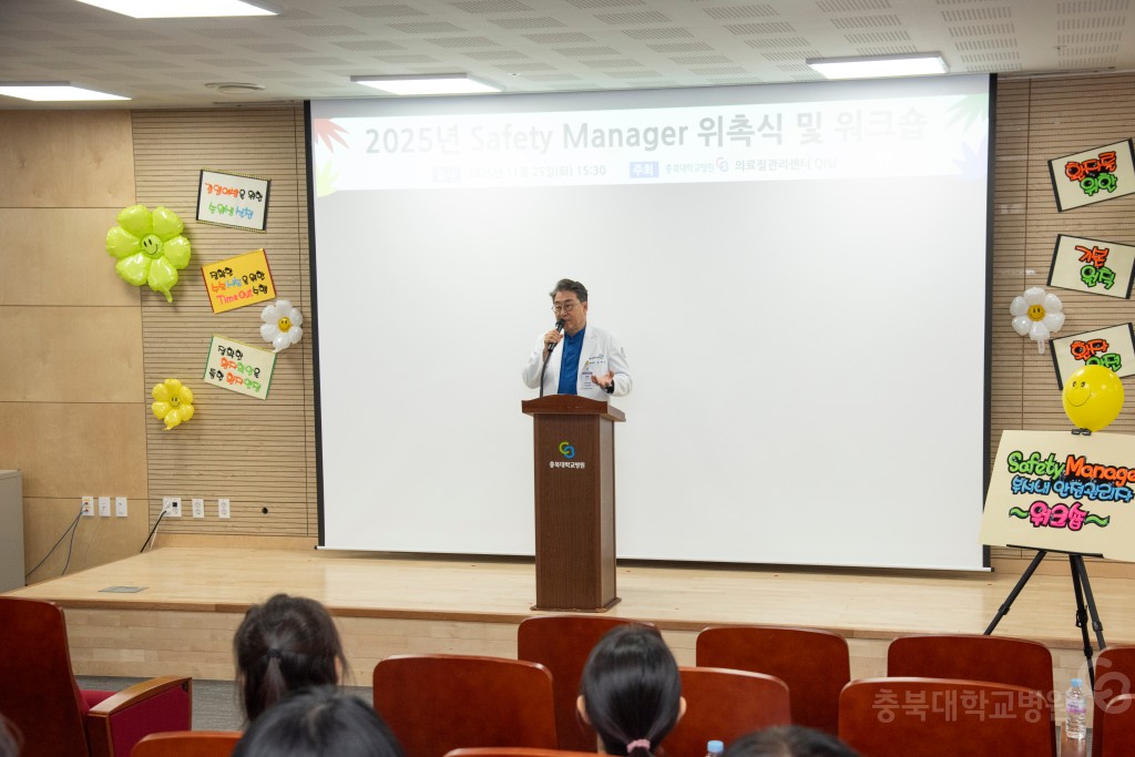Safery Manager 임명식