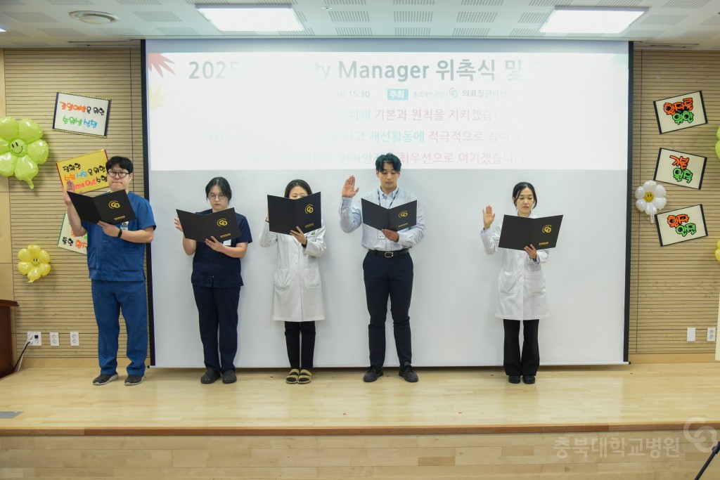 Safery Manager 임명식