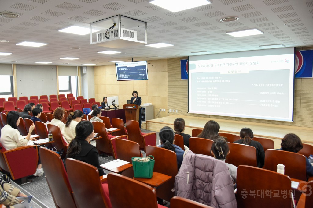 상종 구조전환 지원사업 하반기 설명회