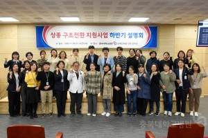 상종 구조전환 지원사업 하반기 설명회
