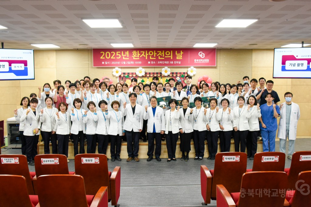 환자 안전의 날