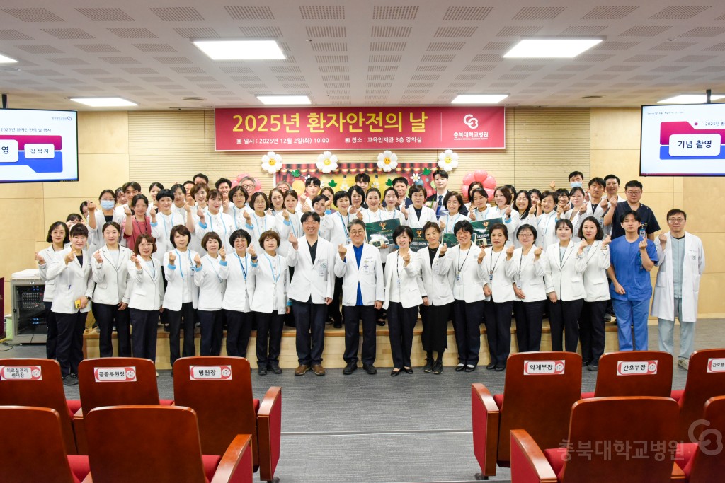 환자 안전의 날