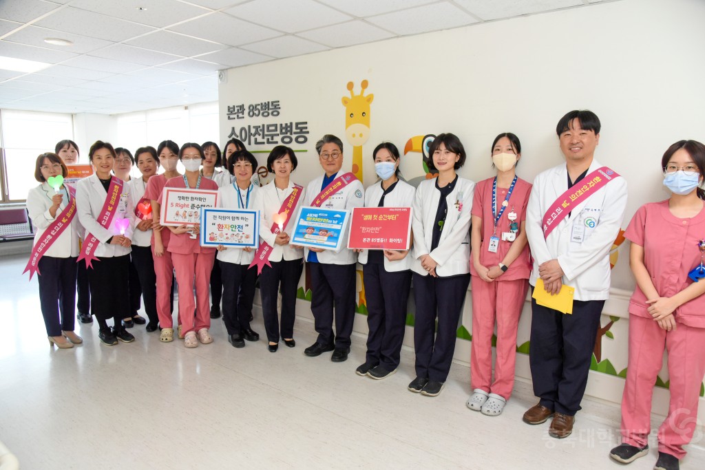 환자 안전의 날