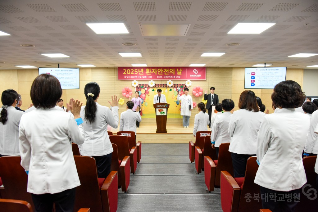 환자 안전의 날