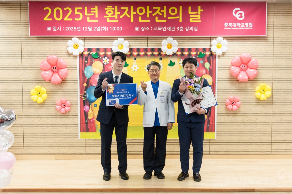 환자 안전의 날