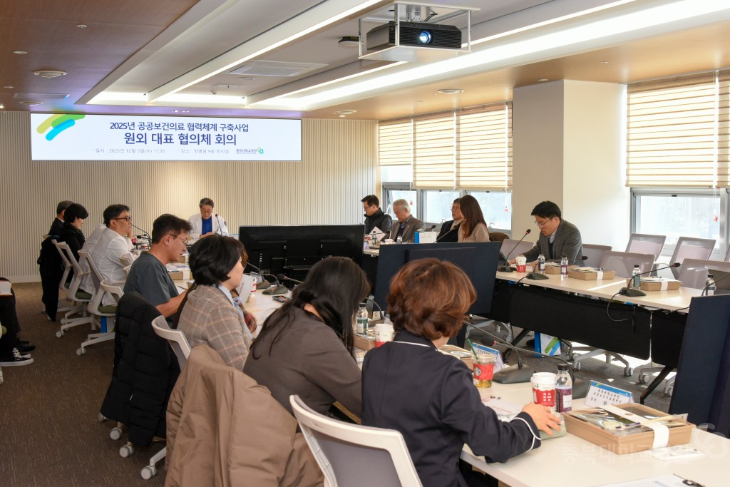 공공보건의료 협력체계 구축 사업 원외 대표 협의체 회의