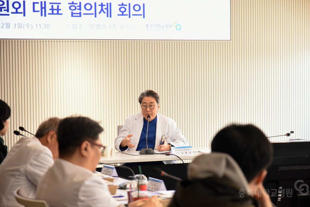 공공보건의료 협력체계 구축 사업 원외 대표 협의체 회의