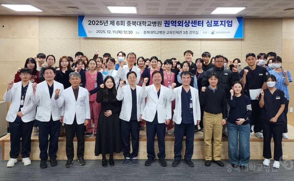 권역외상센터 심포지엄