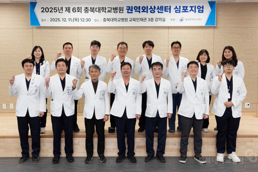 권역외상센터 심포지엄