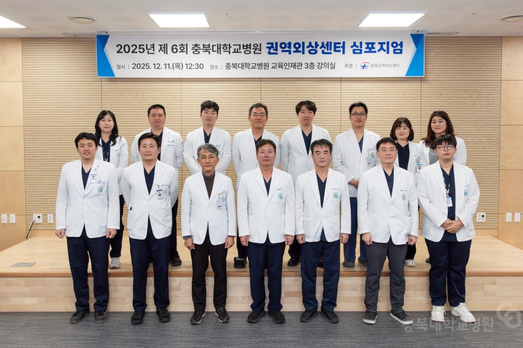 권역외상센터 심포지엄