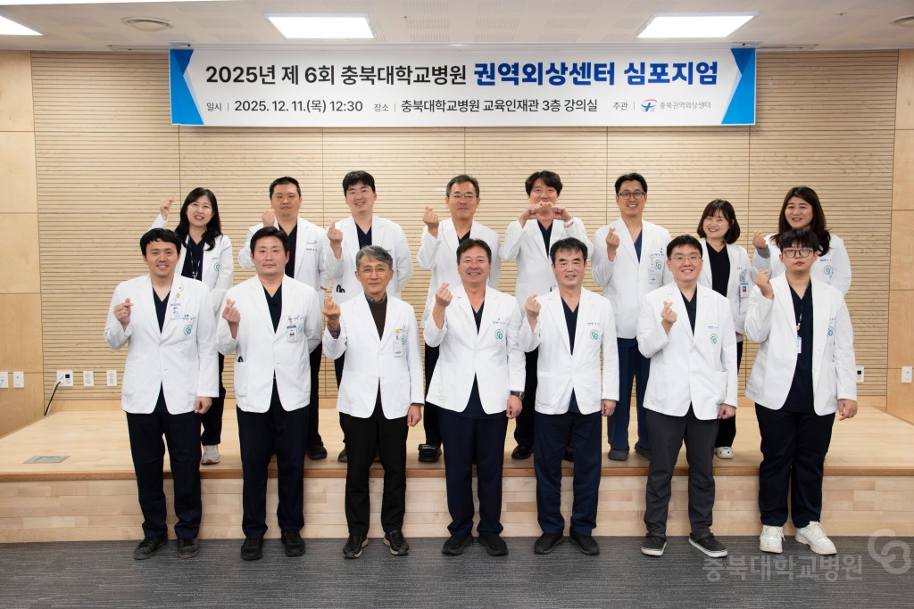 권역외상센터 심포지엄