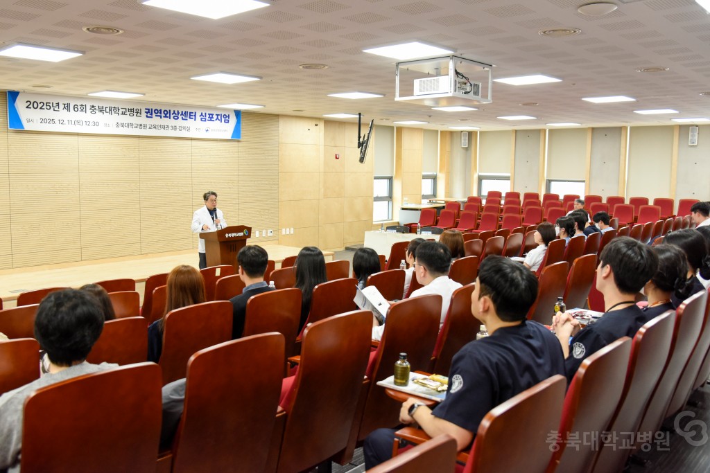 권역외상센터 심포지엄