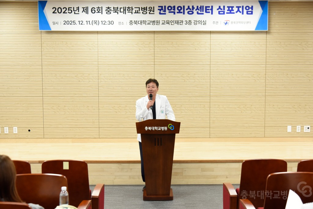 권역외상센터 심포지엄