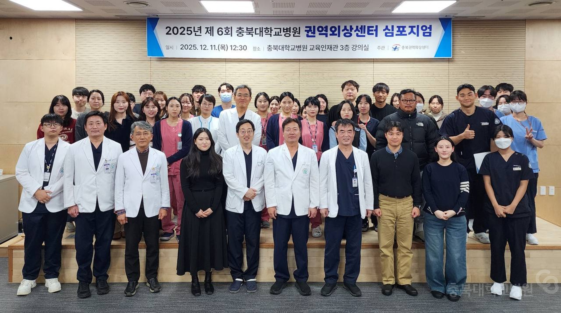 권역외상센터 심포지엄