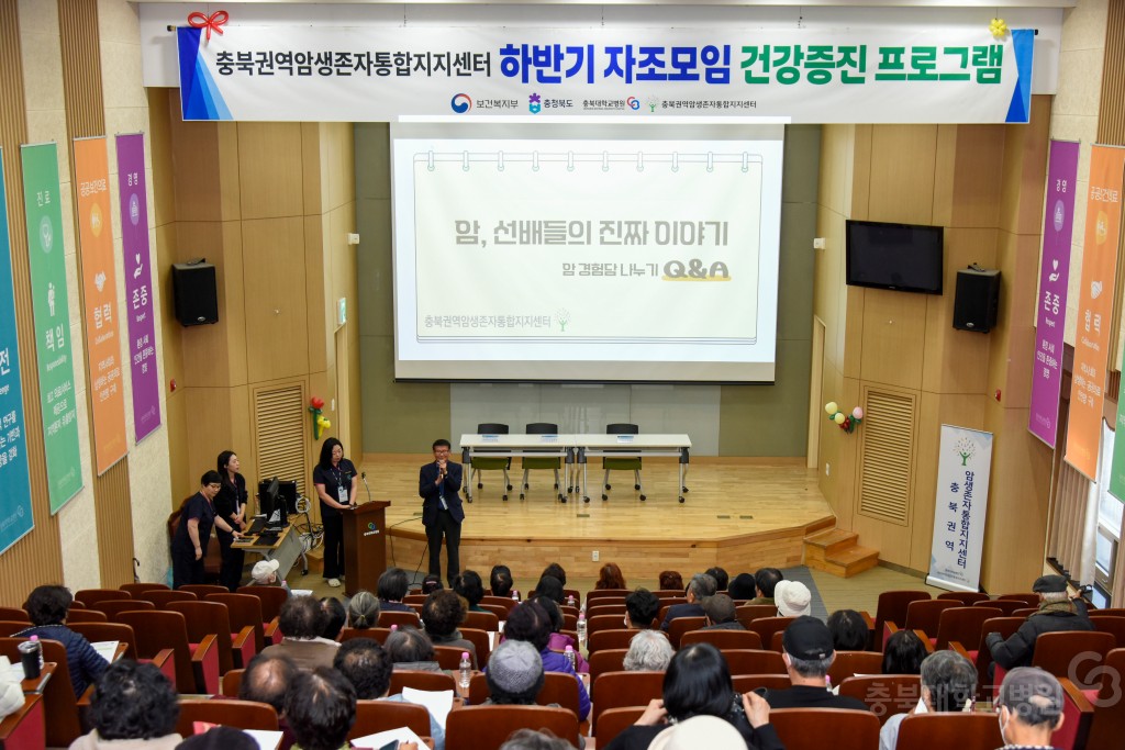 충북권역암생존자통합지지센터 하반기 자조모임