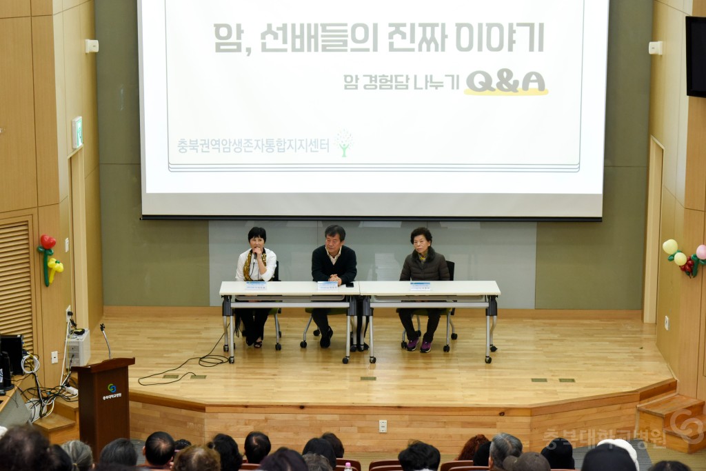 충북권역암생존자통합지지센터 하반기 자조모임