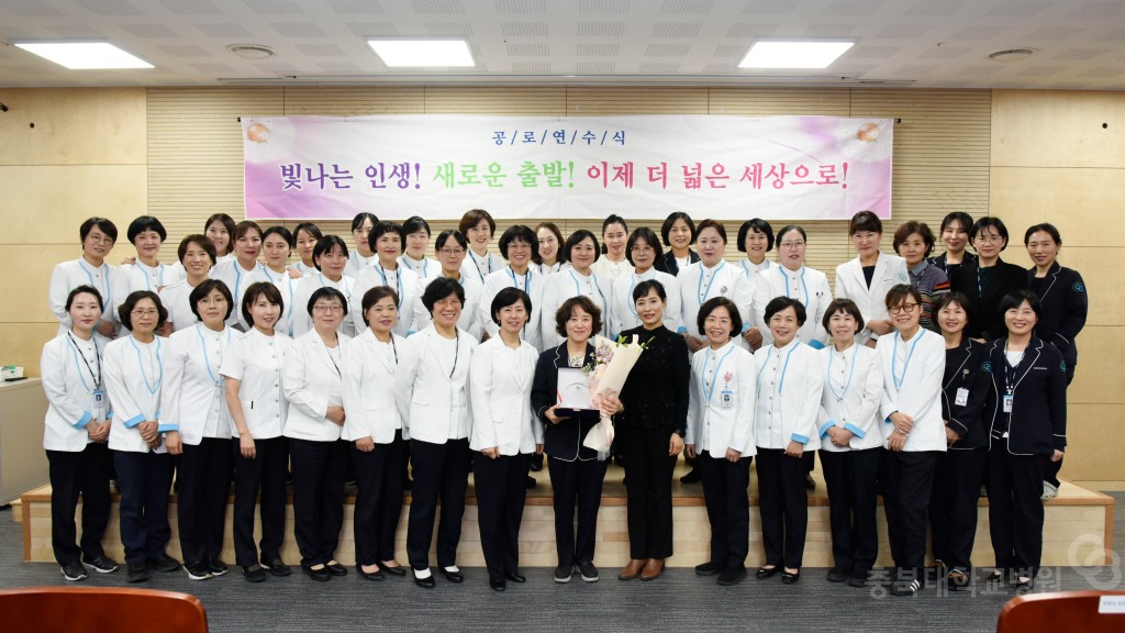 간호부 공로연수식
