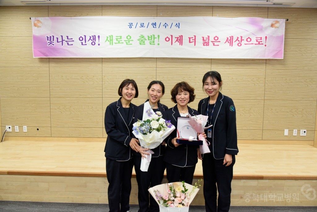 간호부 공로연수식