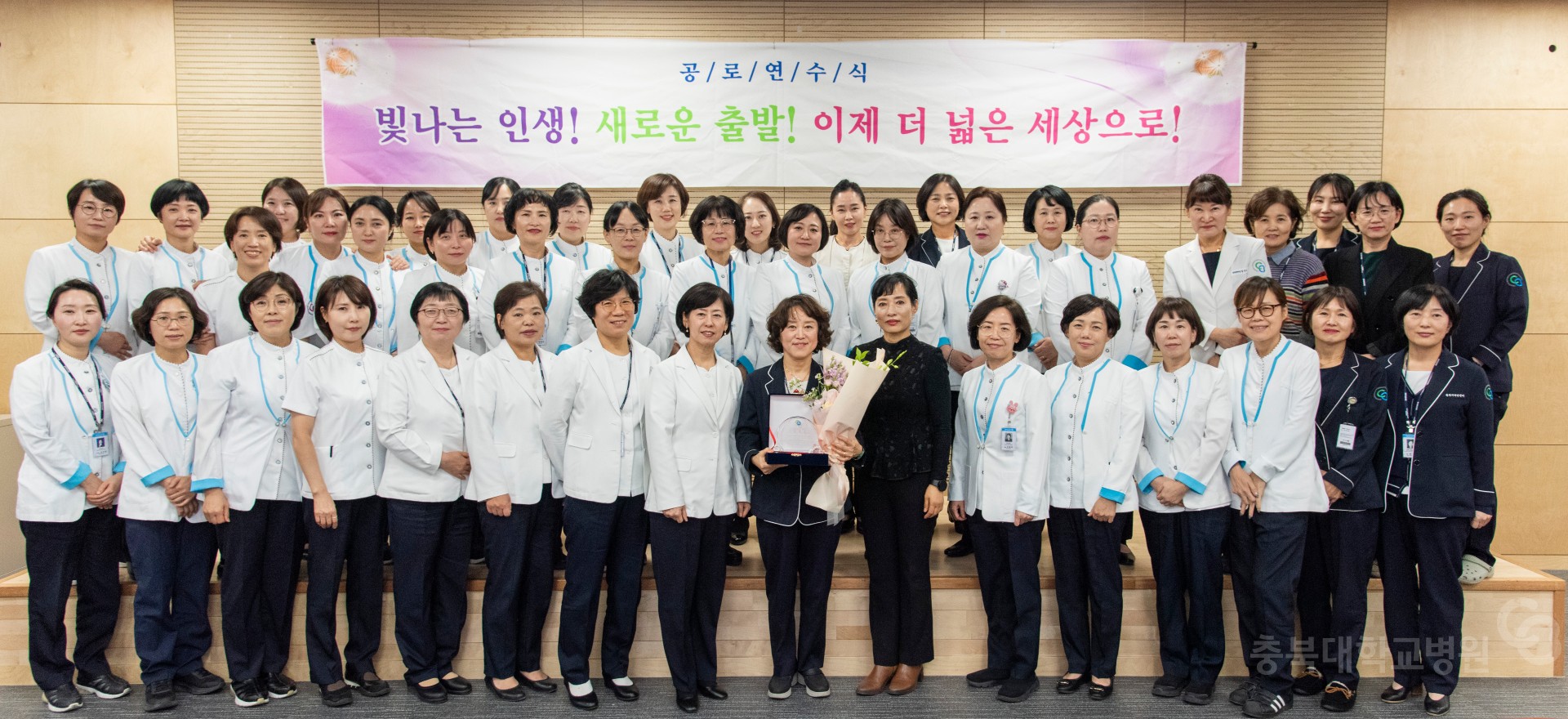 간호부 공로연수식