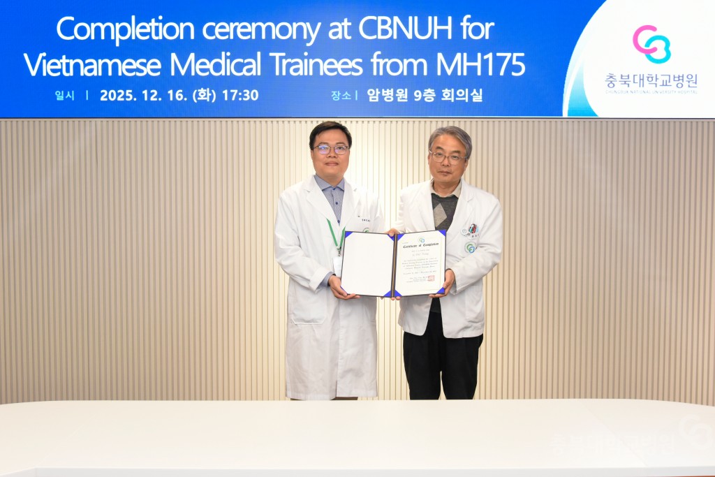 외국의료인 국내연수 수료식