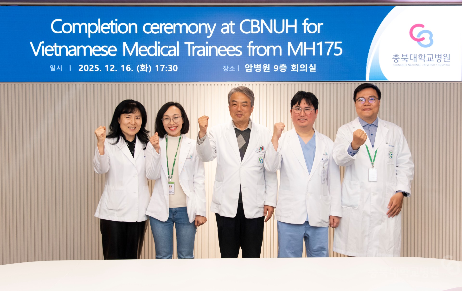 외국의료인 국내연수 수료식