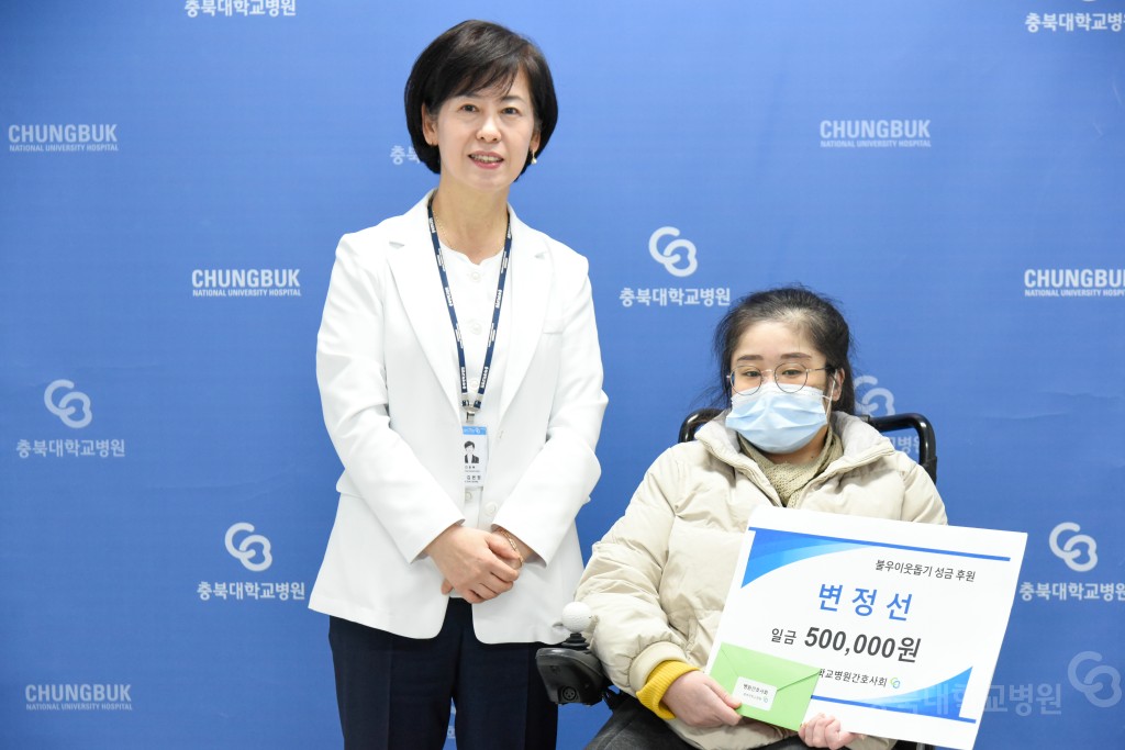 간호부 모금 성금 전달