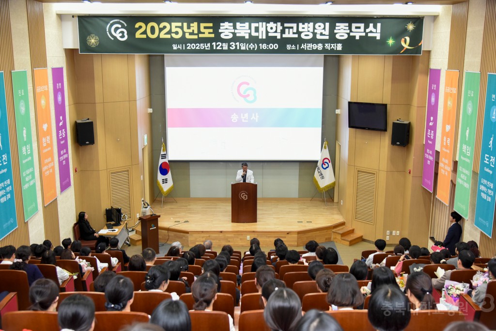 2025년 종무식