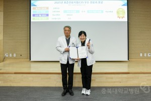 CP우수진료과 시상