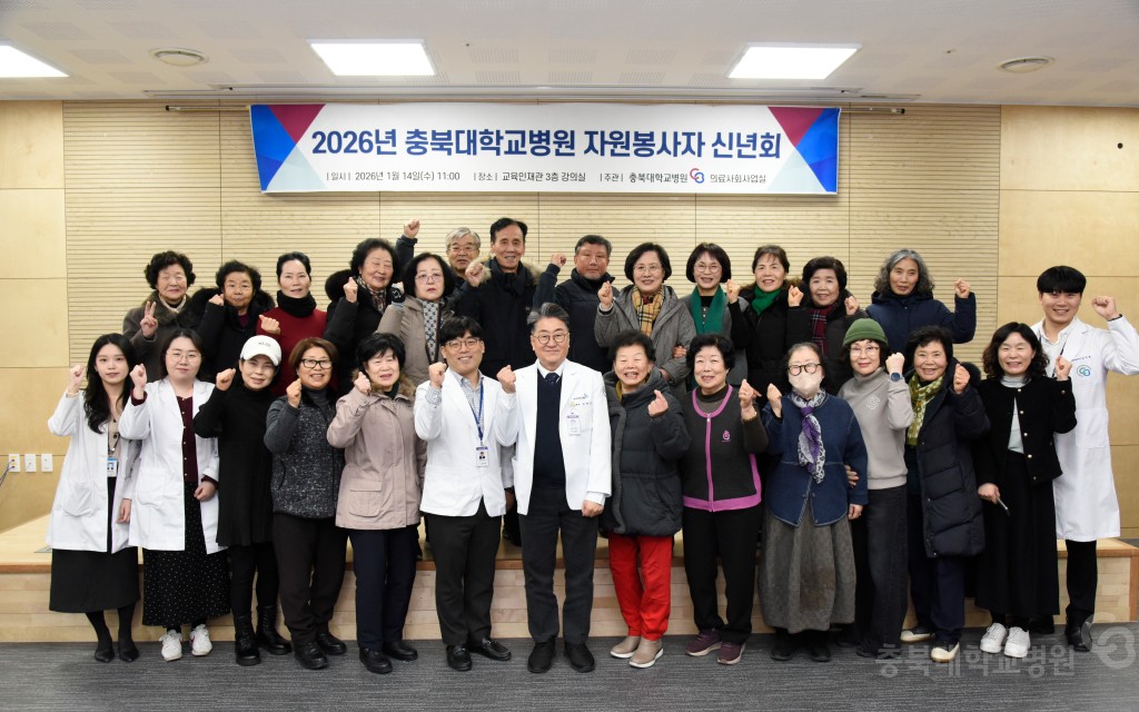 자원봉사자 신년회