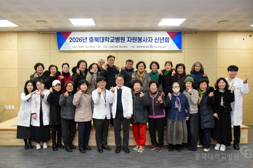 자원봉사자 신년회