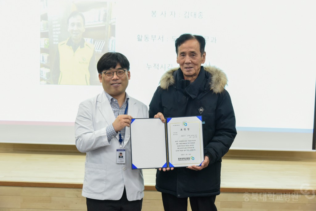 자원봉사자 신년회