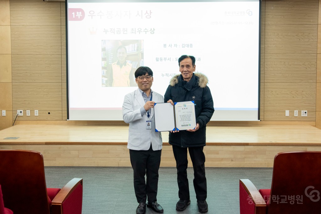 자원봉사자 신년회