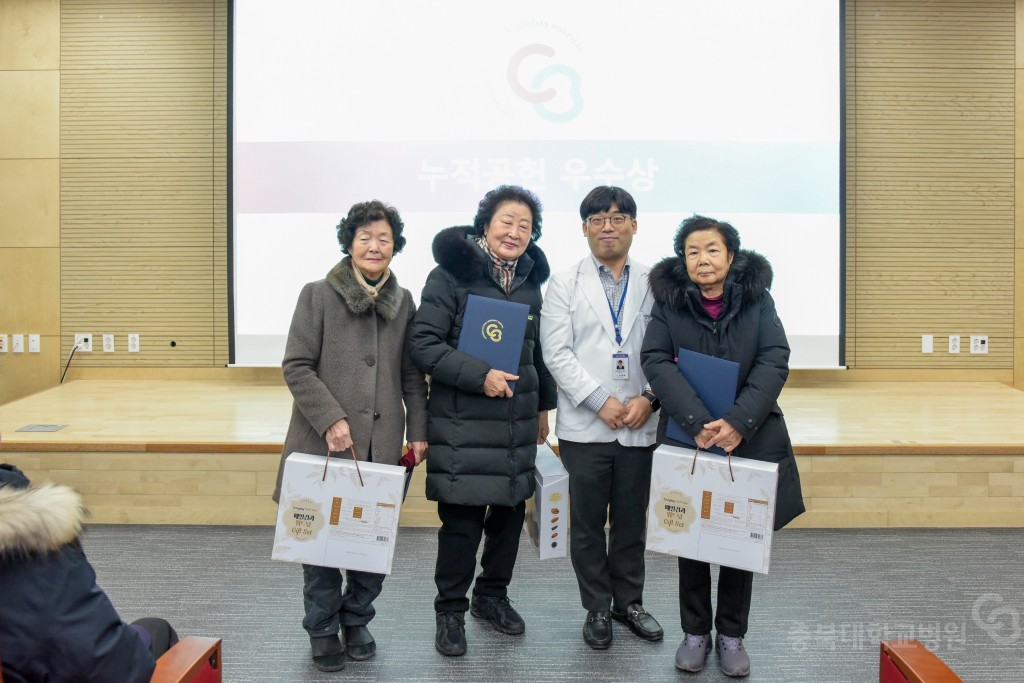 자원봉사자 신년회