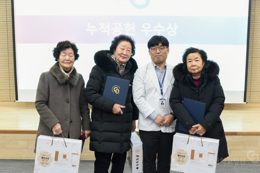 자원봉사자 신년회