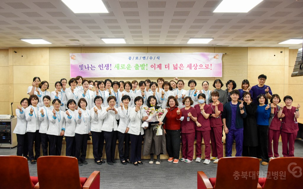 간호부 공로연수식