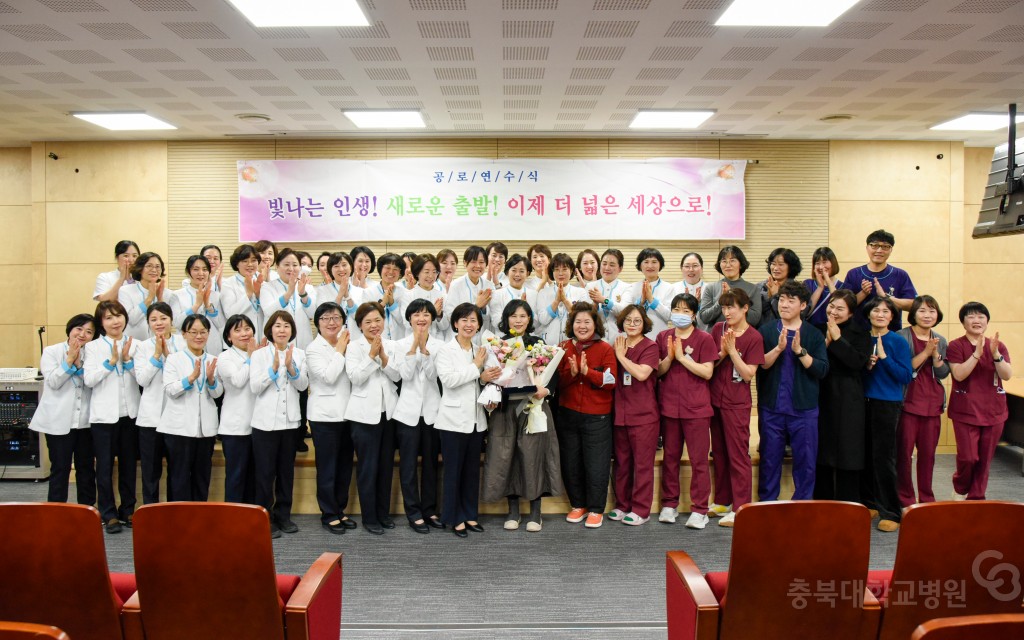 간호부 공로연수식