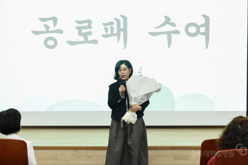 간호부 공로연수식
