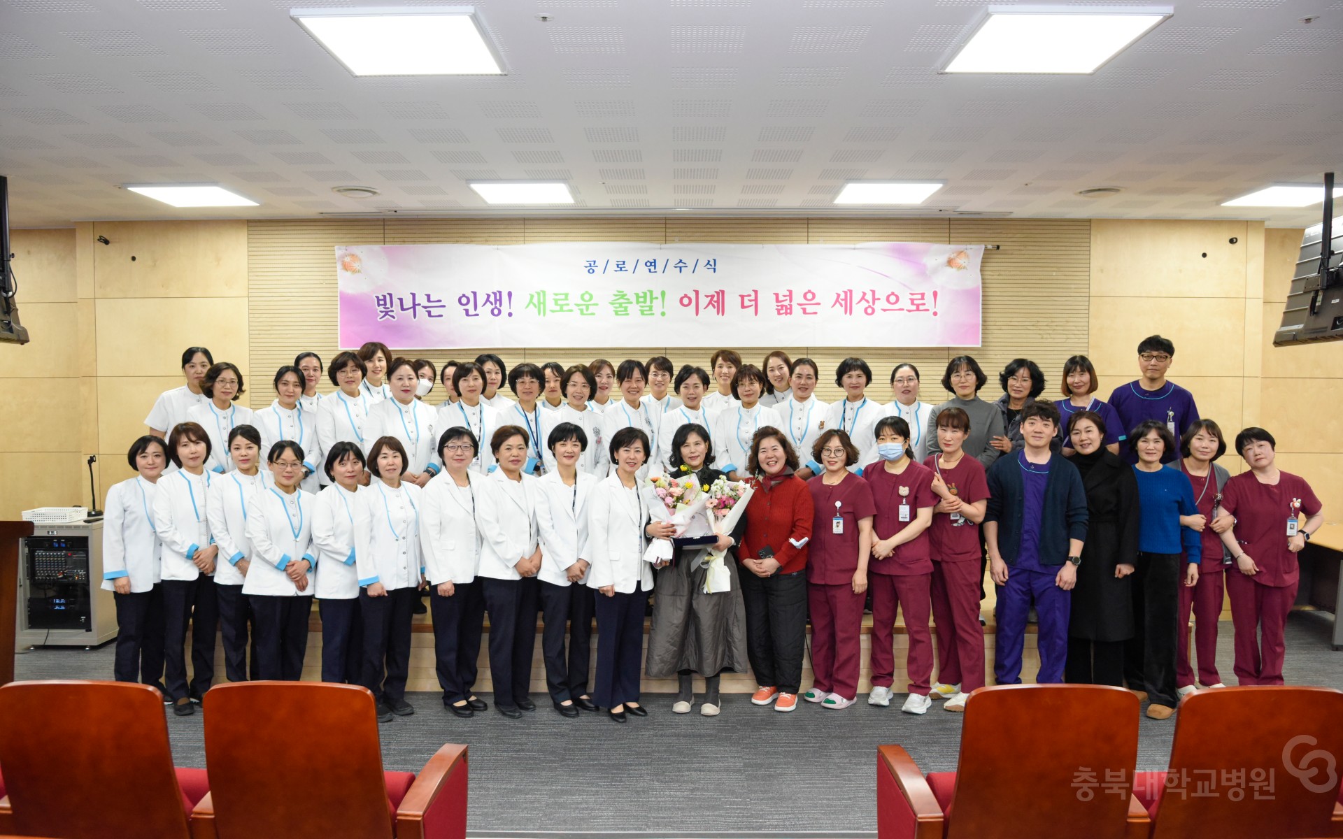 간호부 공로연수식