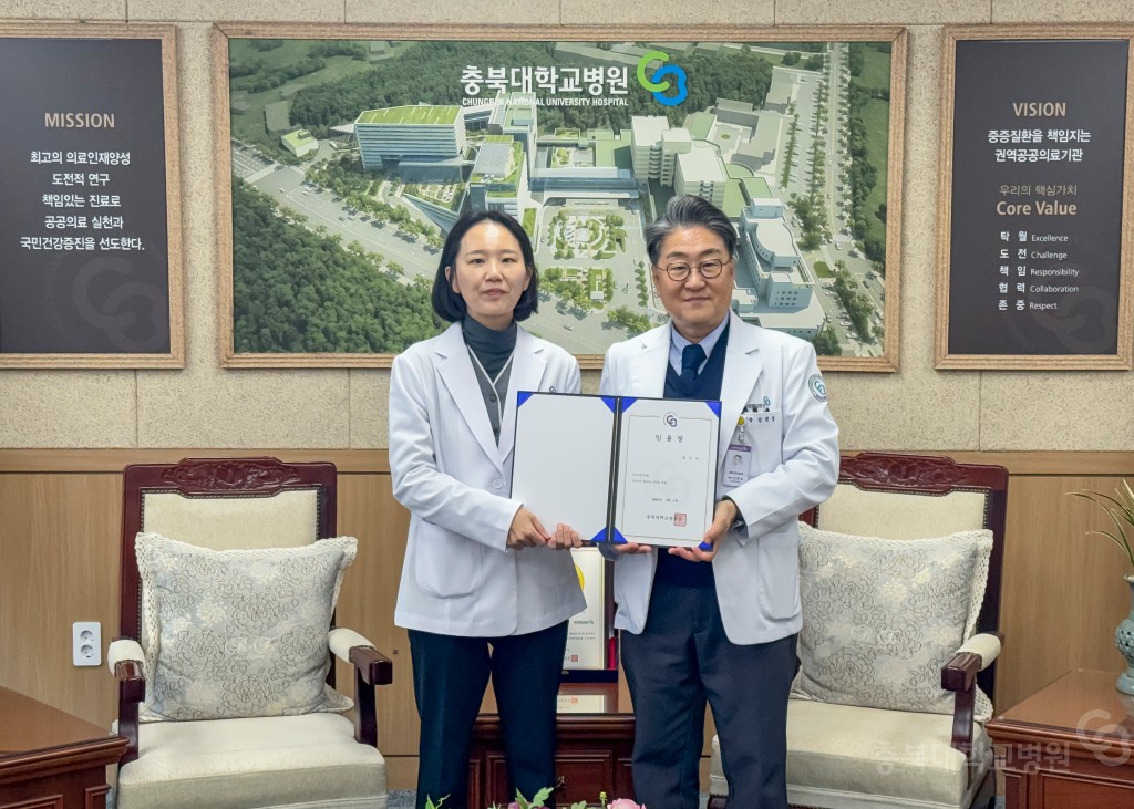 신규 의료진 임용장 수여식