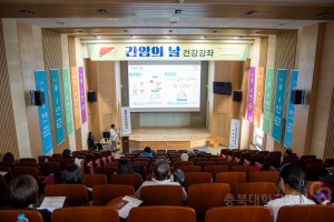 간암 건강강좌