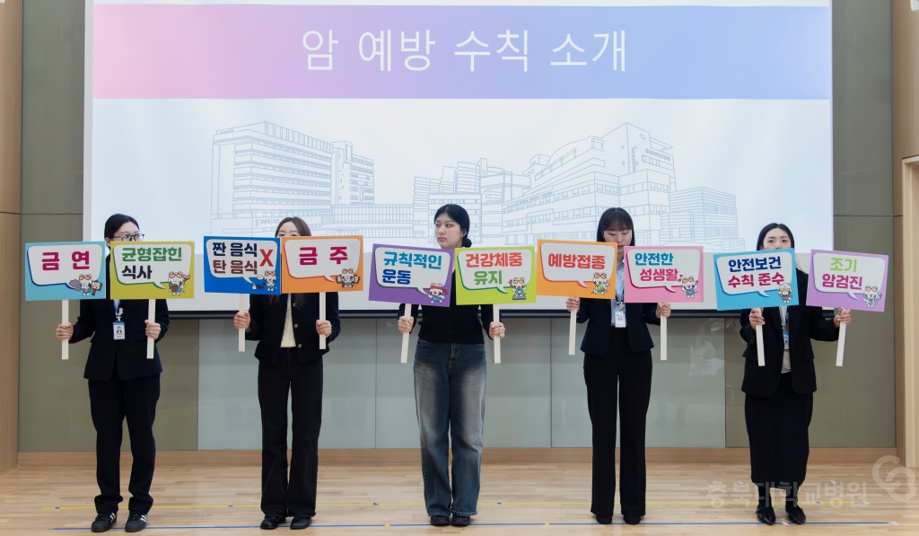 암예방의 날 기념식 및 암관리사업 설명회