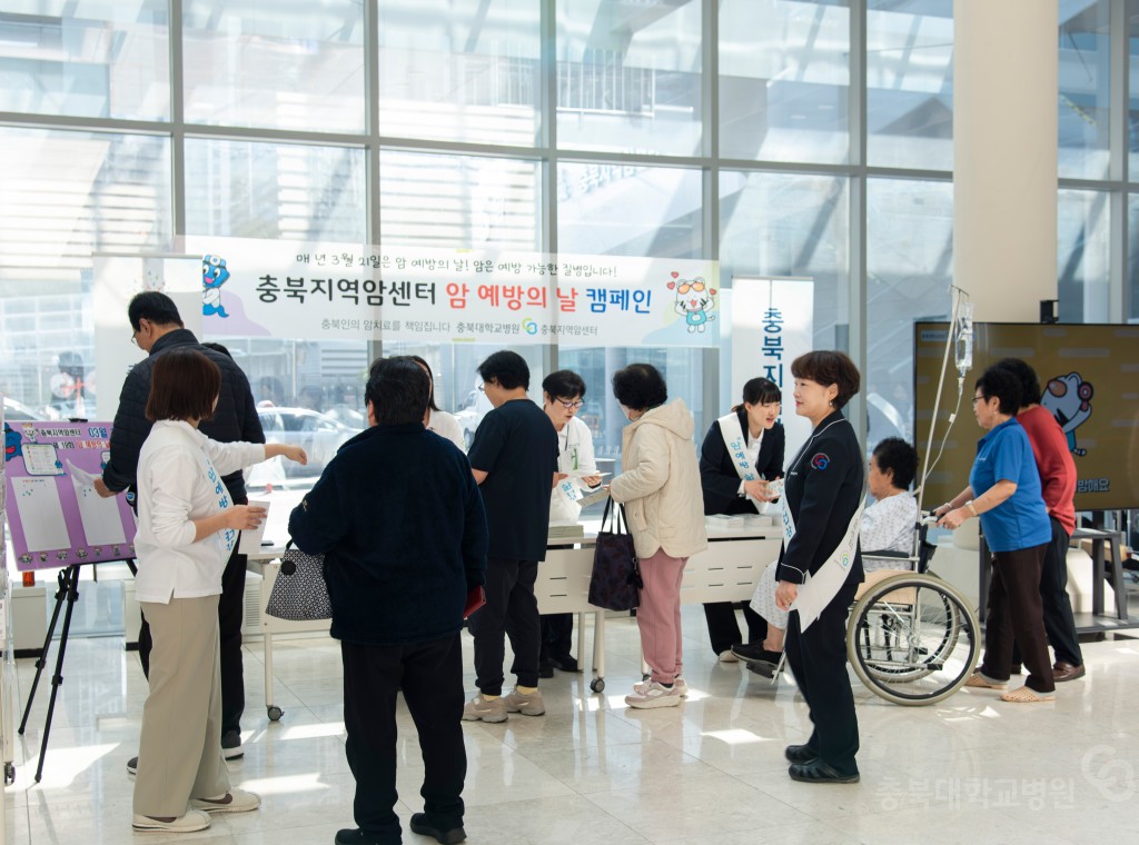 암 예방의 날 기념 원내 캠페인