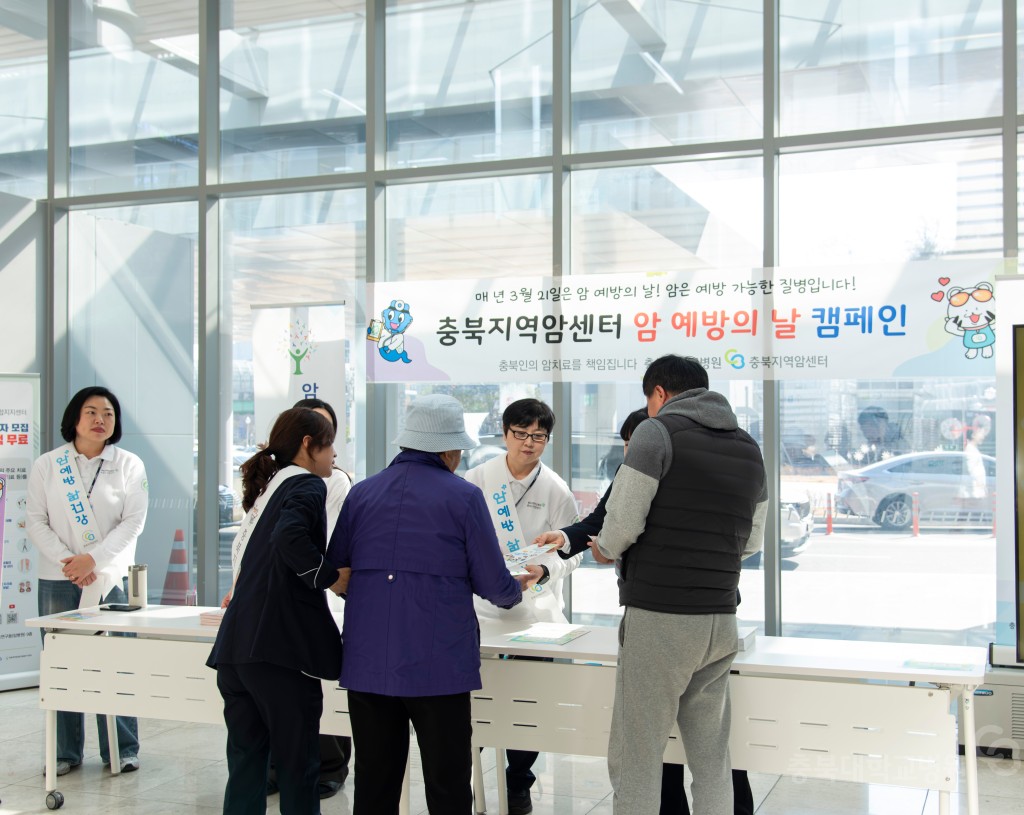 암 예방의 날 기념 원내 캠페인