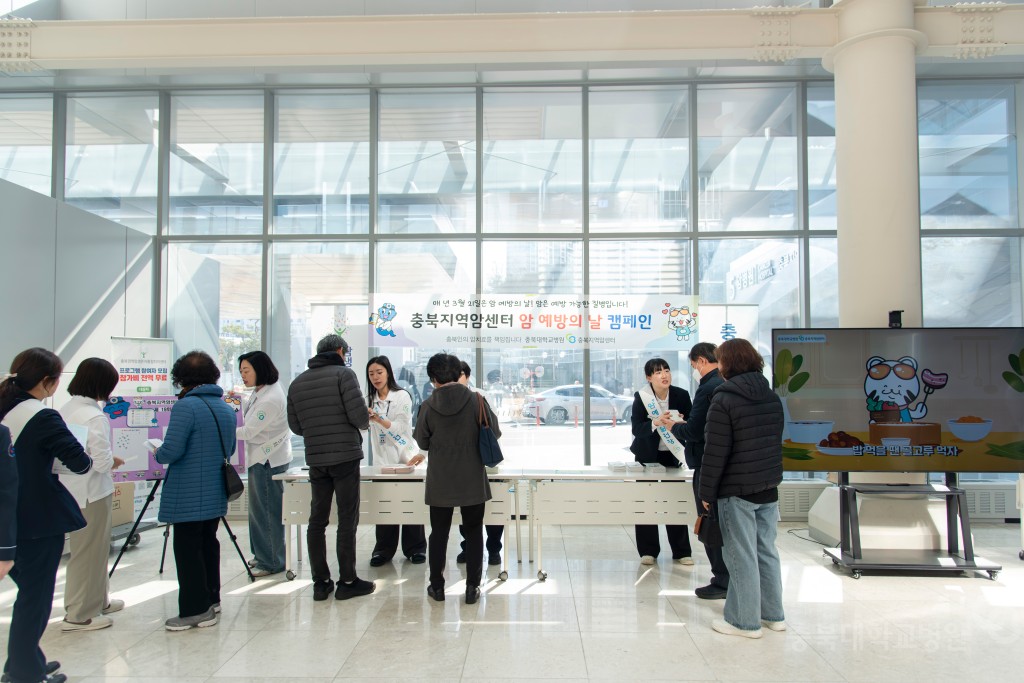 암 예방의 날 기념 원내 캠페인