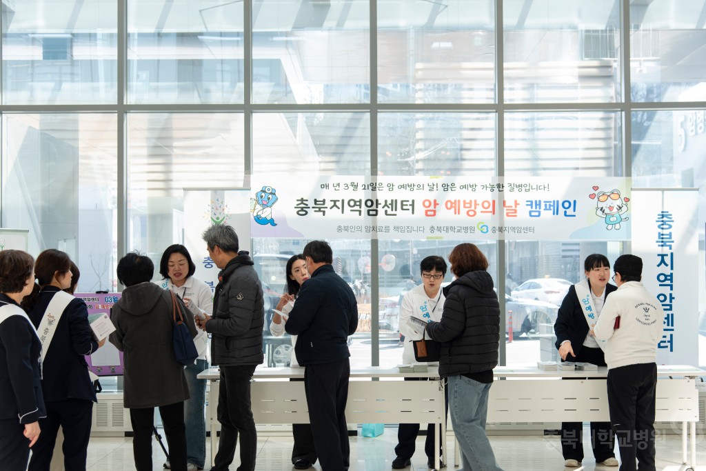 암 예방의 날 기념 원내 캠페인