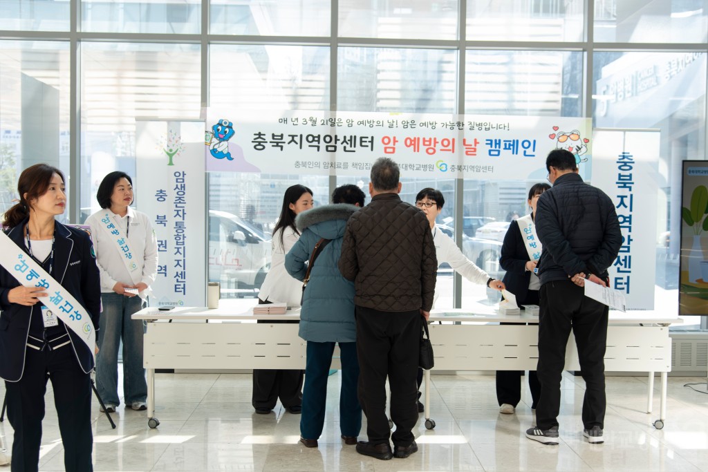 암 예방의 날 기념 원내 캠페인